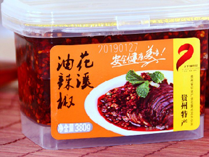 花溪油辣椒（合裝系列）