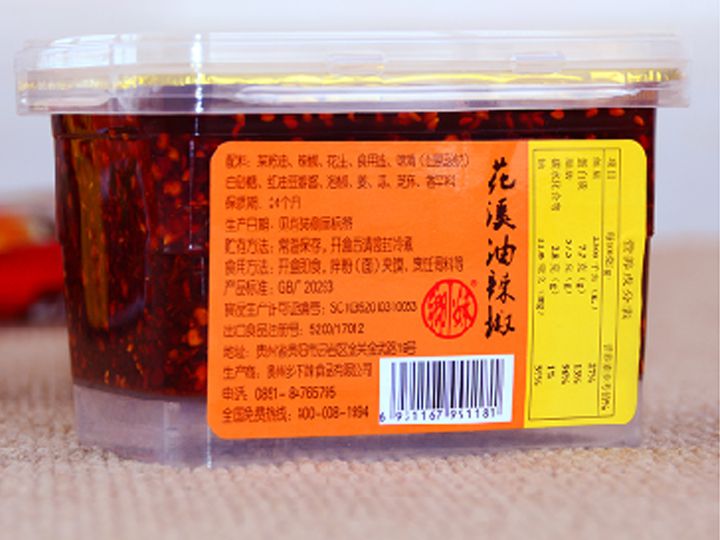 花溪油辣椒（合裝系列）