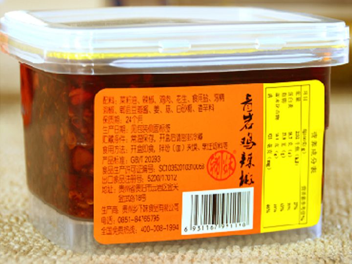青巖辣椒雞