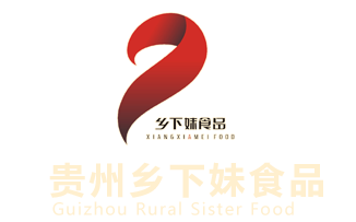 貴州鄉下妹食品有限公司